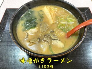 らーめん 丸美 春鶴 - 味噌カキラーメン