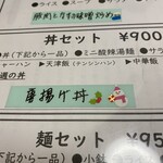 中国料理 頤和園 - 隠しきれないシールの誘惑