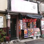 京おはぎ工房 - 外観