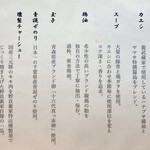 ラーメン 野良裏家 - 