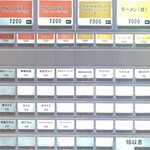 ラーメン 野良裏家 - 