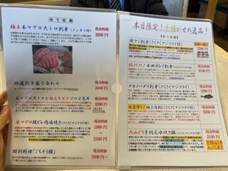 h Sashimi Washoku Asahiya - メニュー