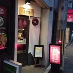 スタンドキッチンＩ間 - 開店時間にちゃんとオープン♫♪