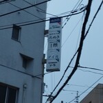 スタンドキッチンＩ間 - 
