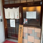 Unazen - 