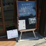 キッチン ブルー グローブ - 本日の日替り