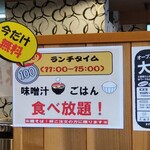 日田焼きそば専門店 たぬき - 