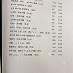 8knot - ドリンクメニュー