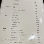 8knot - ドリンクメニュー