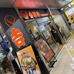 Yoshinoya - ここ