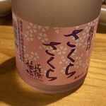 magurosemmontemmeguro - 日本酒