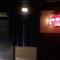 炭火割烹 いふき - 