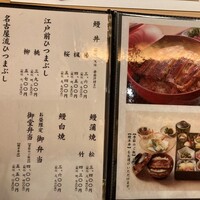 東京竹葉亭 南御堂店 - 
