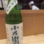 神保町 傳 - 日本酒は小佐衛門から。