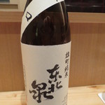 神保町 傳 - 次は東北泉　雄町純米。