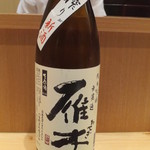 神保町 傳 - まずは雁木無ろ過純米で。