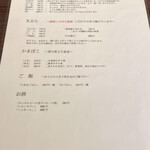 香川 一福 - 店内の付け合わせメニュー。