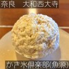 かき氷倶楽部 - 