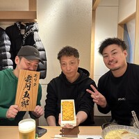 モリタ雲丹五郎 - 