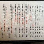海幸 - メニュー