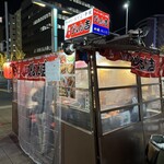 Yatai Pyonkichi - 