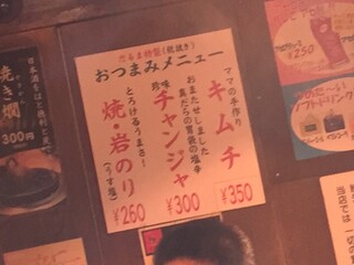 だるま - だるま 本店(北海道札幌市中央区南五条西4)店内 ※前回訪問