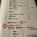 和さび - メニュー