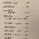 和さび - おせちのメニュー