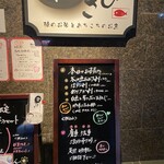 和さび - 外看板