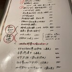 和さび - メニュー