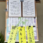 うおつね 太子道店 - 