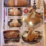 かつ徳 - お昼のおすすめ膳