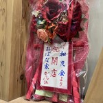 おばな家本店 - 