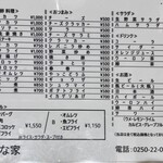 おばな家本店 - 
