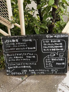 h Katane kafe - お店の外のメニュー看板