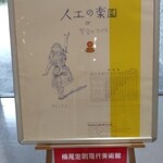 ぱんだかふぇ - 