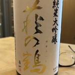 水と酒 三花 - 萩の鶴