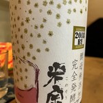 水と酒 三花 - いただきました