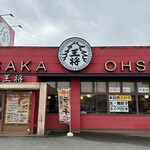 Oosaka Ou Shou - 