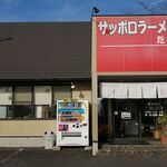 サッポロラーメンたき - 外観