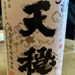 水と酒 三花 - いただきました