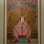 ぱんだかふぇ - 