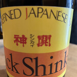 水と酒 三花 - 神開