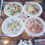 ラ ビストリア - メニュー。