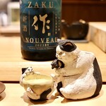 玄水 - 作 純米大吟醸 新酒 2023