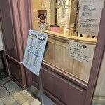 パティスリー リョーコ - 