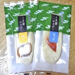 佐藤水産 - ２種類の「熊笹かまぼこ」