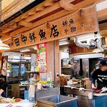 田中鮮魚店 - 店舗外観