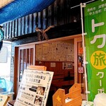 田中鮮魚店 - 店舗外観