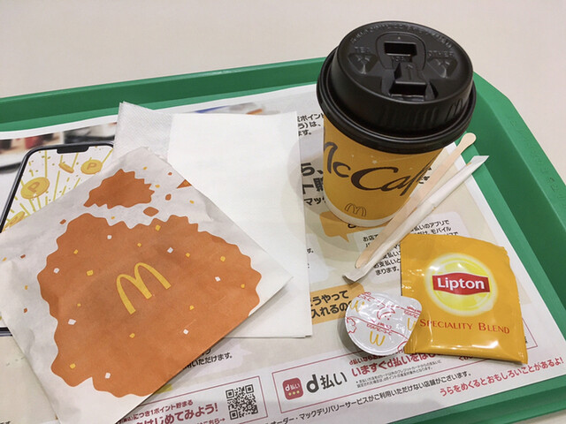 McDonald's Arimatsu Shimizuyama Ten photo 3